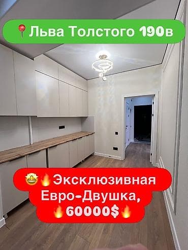2 комнаты, 36 м², Элитка, 6 этаж, Евроремонт