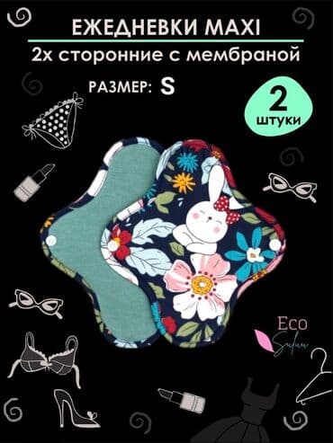 личный кабинет эрсаг кыргызстан: Многоразовая прокладка состоит из нескольких слов хлопковой ткани — 1