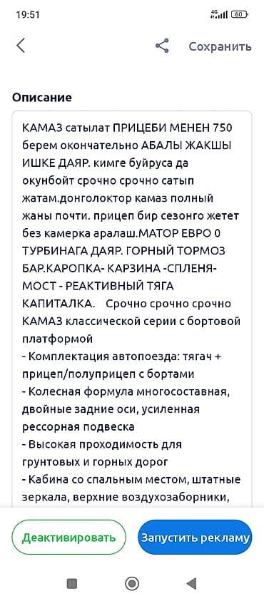 рулевой рейка портер 1: Тягач, Камаз, Бортовой — 4