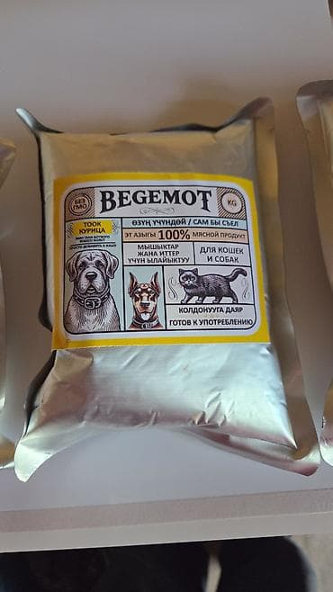 змея живая: BEGEMOT — готовая мясная пау́ч-паутина для кошек и собак - Тип — 8