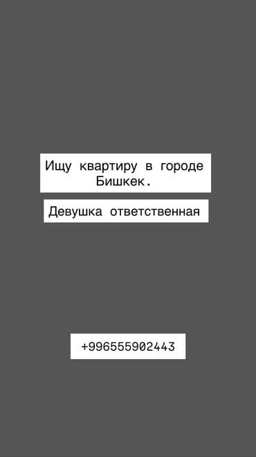 жер уйдон квартира берилет кудайберген: 1 бөлмө, Толугу менен эмереги бар, Жарым -жартылай эмереги бар — 1