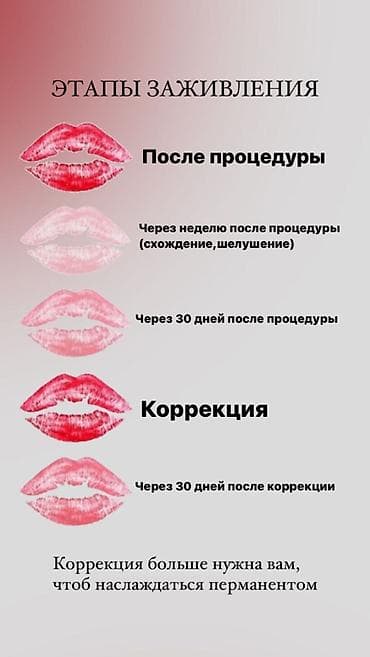 татуаж век: Перманентный макияж, Межресничка, татуаж, Микроблейдинг, Пудровое напыление, С выездом на дом — 5