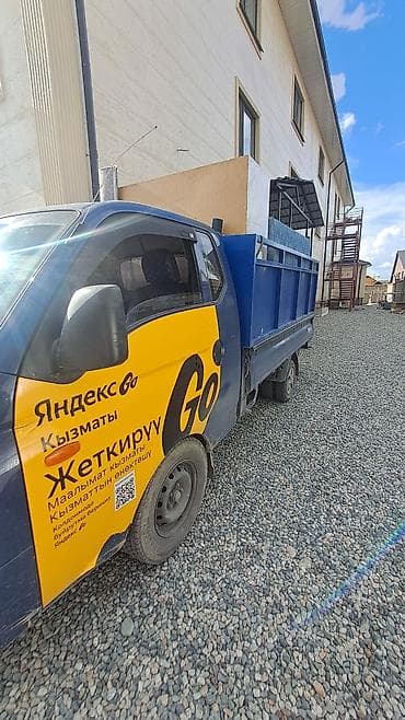 Услуги: Портер такси porter taxi «Переезд, вывоз мусора и другие услуги» үй — 2