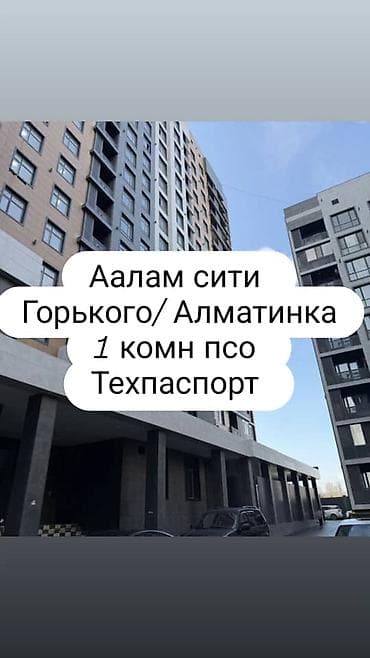 1 комната, 44 м², Элитка, 1 этаж, Готовая ПСО (под самоотделку)