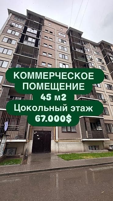 Продаю коммерческое помещение Садырбаева/Гагарина Цокольный этаж