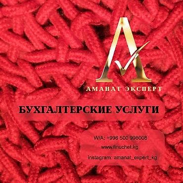 instagram: Бухгалтерские услуги | Ведение бухгалтерского учёта, Ликвидация юридических лиц, Перерегистрация юридических лиц — 1