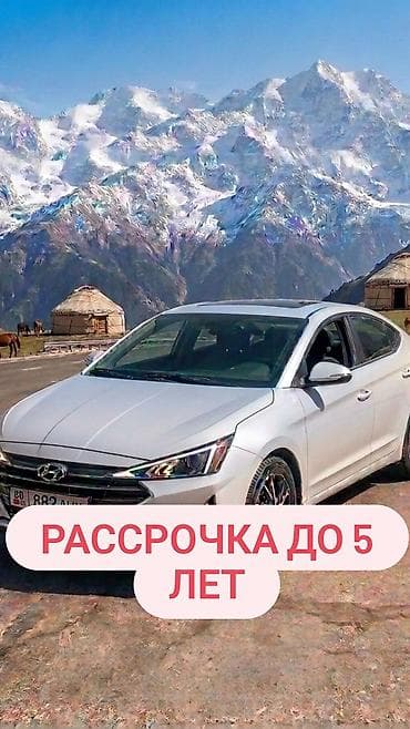аванье: Hyundai Avante: 2019 г., 1.6 л, Автомат, Бензин, Седан — 1