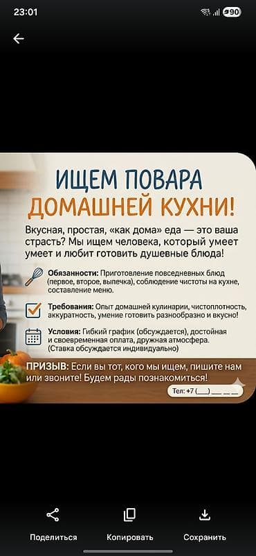 Требуется Повар : Универсал, Менее года опыта