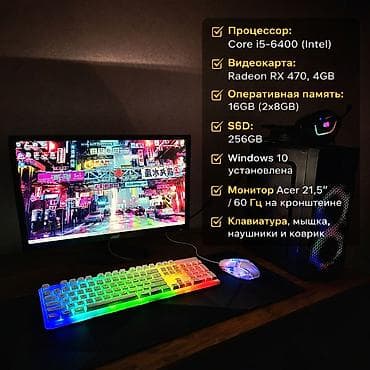 mini пк: Компьютер, ядер - 4, ОЗУ 16 ГБ, Для несложных задач, Б/у, Intel Core i5, SSD — 1