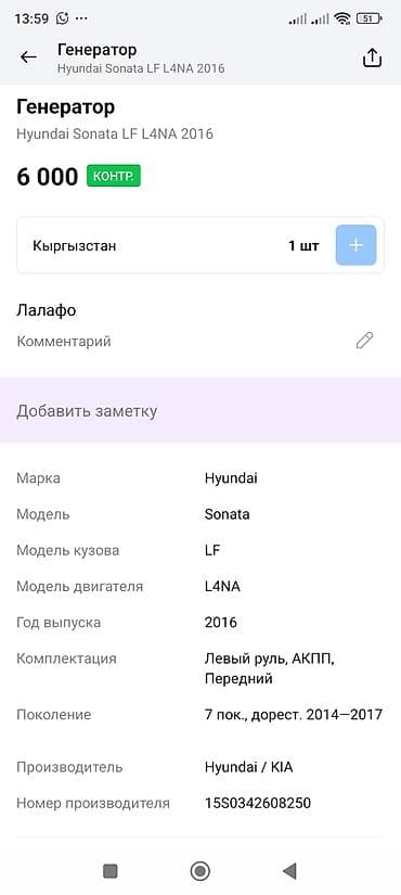 киа рио генератор: Генератор Hyundai — 5