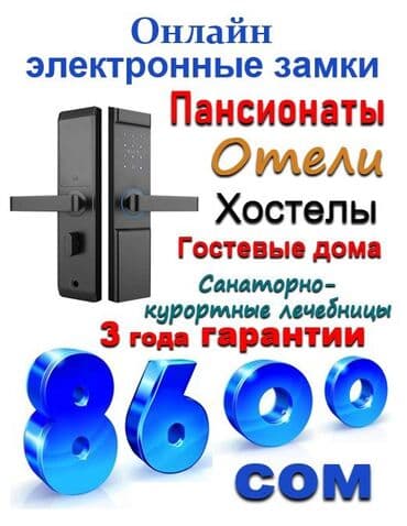 купить бронированные двери бу: Дверной кодовый замок, Новый, Для входных дверей, Платная установка — 5
