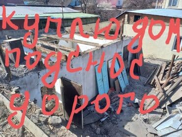 недвижимость дома: Дом под снос куплю дорого. Демонтаж, вывоз мусора, услуги хово — 2