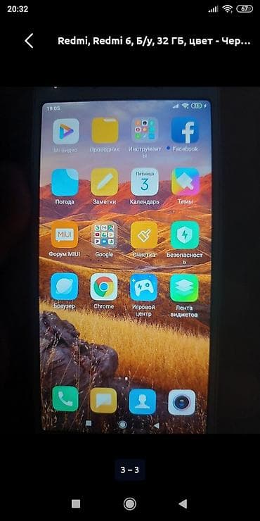 mi 15 t pro: Redmi, Redmi 6, Б/у, 32 ГБ — 3