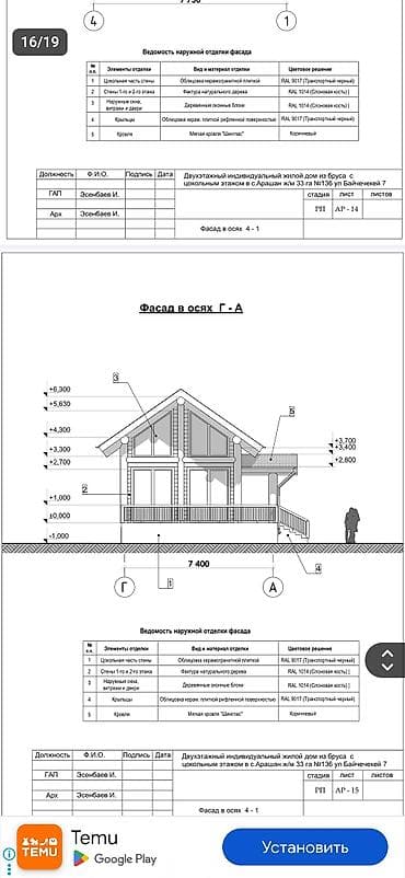 Окна на заказ: ПРОЕКТ ДОМОВ. РАЗРАБОТКА ПРОЕКТОВ . Для получения разрешительных — 4