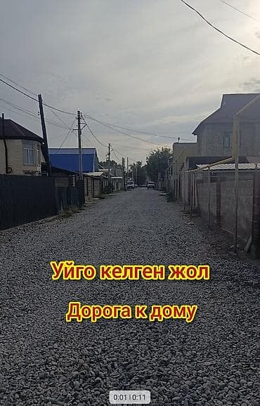 Недвижимость: Дом продается: в жилмассива Ала-Тоо . участок 5 сотиг. у дороги. Есть — 9
