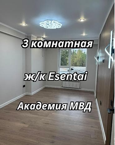 3 комнаты, 67 м², АЮ Гранд Элитка, 2 этаж, Евроремонт