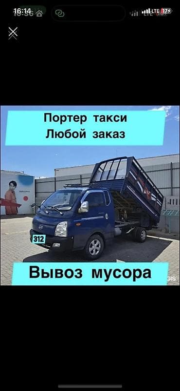 Вывоз строй мусора, 3000 тонн