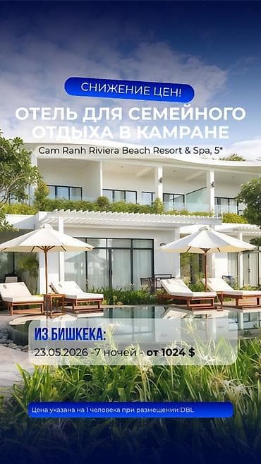 кыргыз саат: Экскурсионный тур «Наследие Турции: Бест‑Комби» Маршрут: Стамбул — — 4