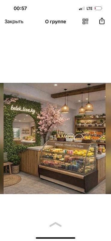 Оборудование для бизнеса: Кондитерские — 2