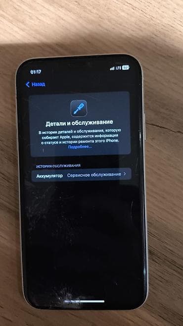 nokia 9: IPhone 11, 64 ГБ, белый все родное не вскрывался кроме кнопки — 3