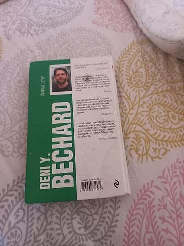 рус: Роман, На русском языке — 2