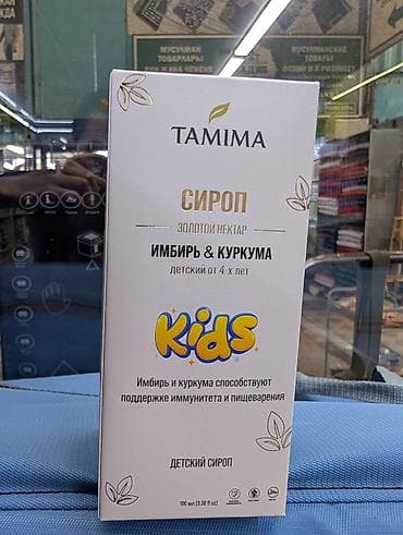курк: Блокатор вирусов, Для детоксикации, Для ЖКТ, Для взрослых, Универсальный, Для детей, Казахстан, Жидкость, Новый — 1