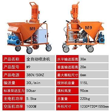 кир жайгич: Башка курулуш инвентары — 8