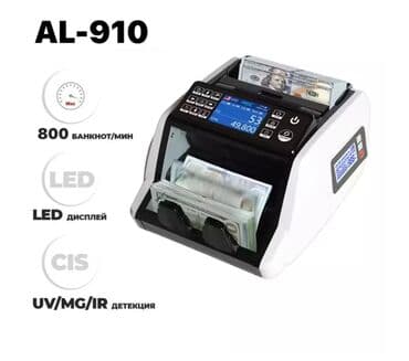 печать на футболках оборудование купить: Счетная машинка для денег AL-910 2CIS для банка, обменка, касса — 3