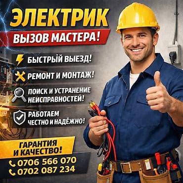 core i7 3770: Электрик | Установка счетчиков, Демонтаж электроприборов, Монтаж видеонаблюдения Больше 6 лет опыта — 2