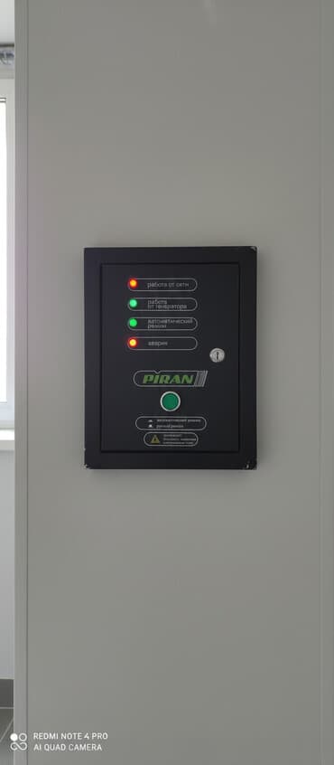 блоки питания kronos: Электрический щит, Металлические, Однофазные — 1