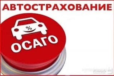 Адрес кыргыз кочосу 307а ак босого старый толчок нижняя ала арча