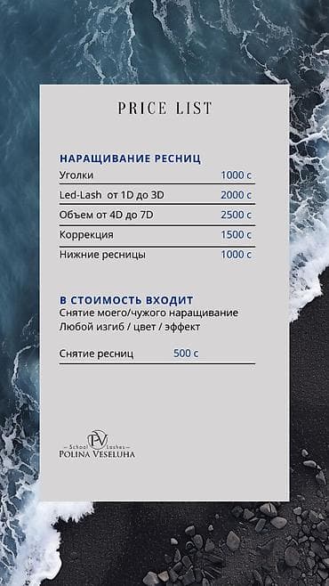 ищу моделей: Ресницы, Голливуд, Классика, 2D, С выездом на дом, Консультация, Гипоаллергенные материалы — 4