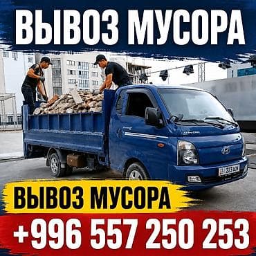 прием металл: Вывоз мусора вывоз мусора вывоз мусора вывоз мусора вывоз мусора вывоз — 1