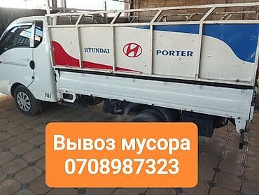 sp 4: Заказать Хендай портер, Вывоз строй мусора, C грузчиком — 4