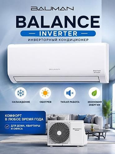 ps3 internet: Сплит-система, Bauman, Новый, 20-25 м², Инверторный — 1
