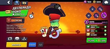 pubg ipad trigger: Аккаунт Brawl Stars Основное: - Путь к славе: 26 805 трофеев (рекорд — 4