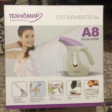 Отпариватель новый. Можно использовать и как чайник