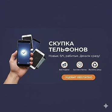 redmi note 8 pro 4pda: Скупка телефонов Принимаем любые телефоны: новые, б/у и разбитые — 1