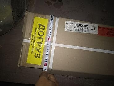 Үй сааты: Зеркало «Гамма/Атланта» в заводской упаковке. Характеристики: - — 3