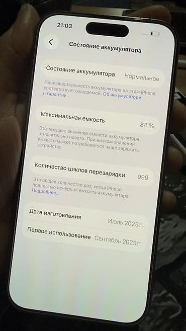 iphon 13pro: IPhone 15 Pro, Б/у, 256 ГБ, Natural Titanium, Коробка, В рассрочку, 84 % — 6