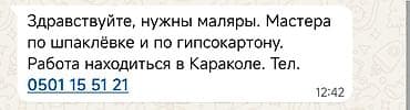 мастер прораб: Другие виды гипсокартонных работ — 1