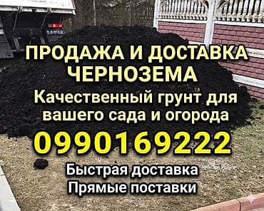 гурут: В тоннах, Зил — 2