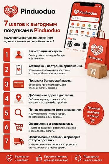 osmo mobile 3: Обучение и полное сопровождение по покупкам в приложении Pinduoduo — 1