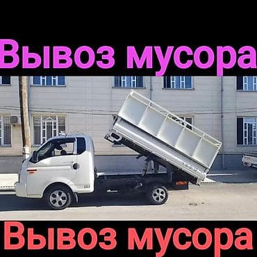 porter 2: Заказать Хендай портер, Вывоз строй мусора — 1