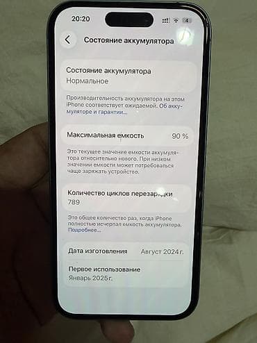 айыон 16: IPhone 16, Б/у, 128 ГБ, Matte Midnight Green, Кабель, 90 % — 7