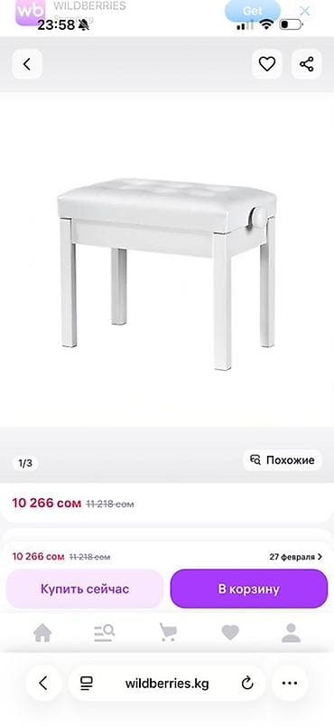 Столы: Банкетка, С полками, цвет - Белый — 7