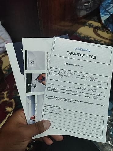 Колдонулган, Бар — 4