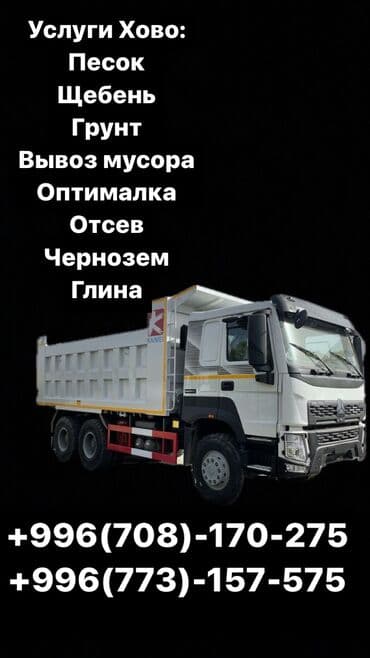 услуги эксковатора кант: Экскаватор | Выкорчевывание пней, Котлованы, Водопровод — 2