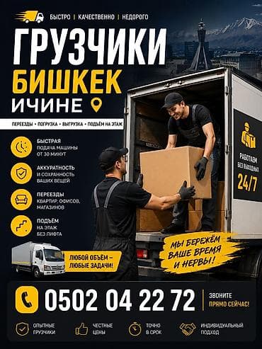 шпаклёвка авто: Грузчик. С опытом — 1