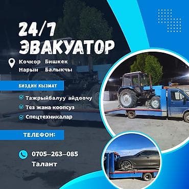 коневоз купить бишкек: С прямой платформой — 1